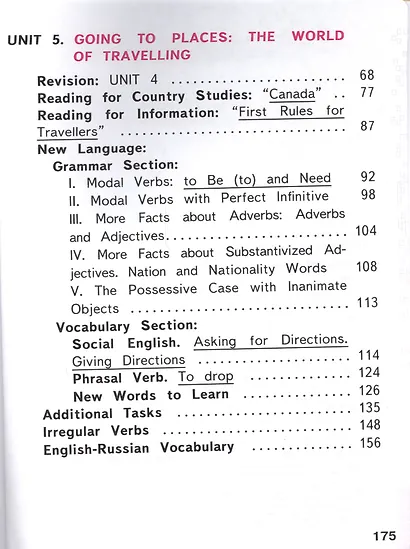 Английский язык. 8 класс. В 4-х частях. Часть 3. Учебник для общеобразовательных организаций и школ с углубленным изучением английского языка. Учебник для детей с нарушением зрения - фото 3