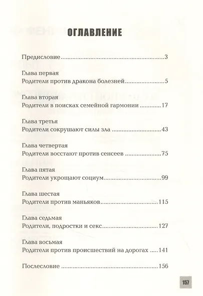 Мой ребенок в сложной ситуации: советы мамы-адвоката - фото 2