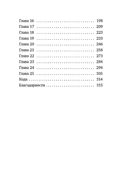 Магия часов (#2) - фото 10