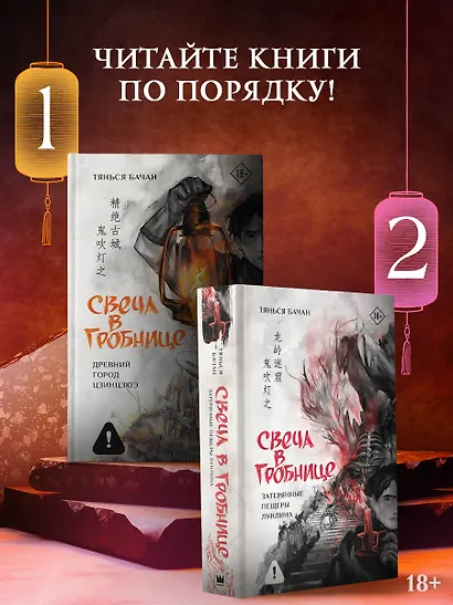 Свеча в гробнице: затерянные пещеры Лунлина - фото 6