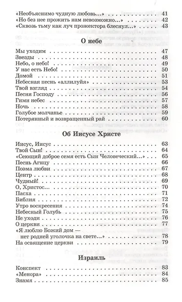 В луче света - фото 3