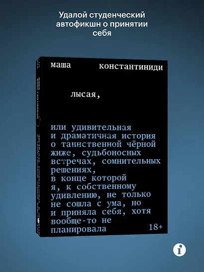 Лысая - фото 3