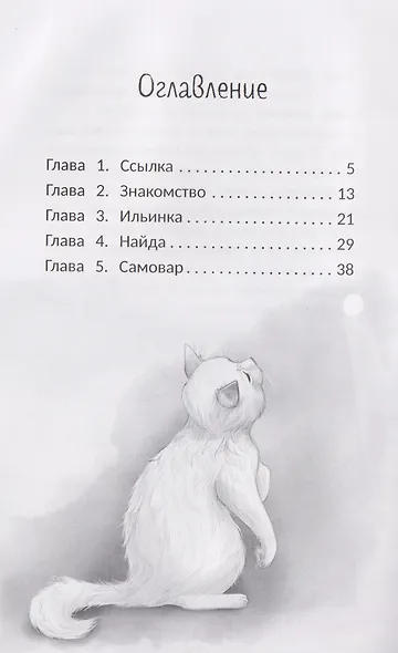 Только не уходи! - фото 3