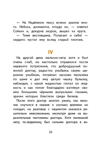 Максимка. Рассказ - фото 4