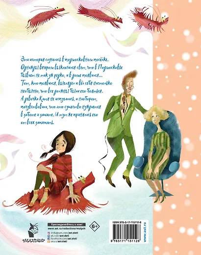 История про инопланетян - фото 2