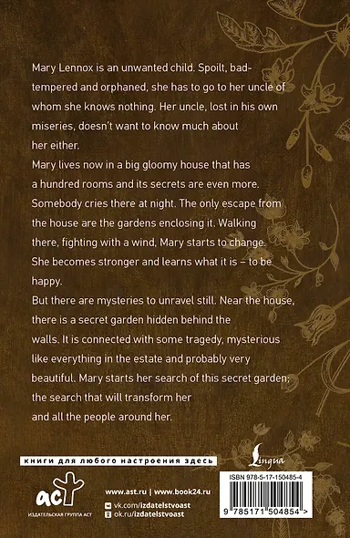 The Secret Garden - фото 2