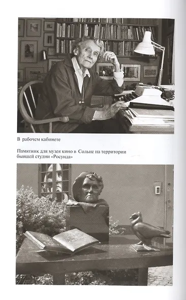 Астрид Линдгрен. Детство длиною в жизнь - фото 3