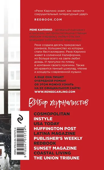 Милая - фото 2