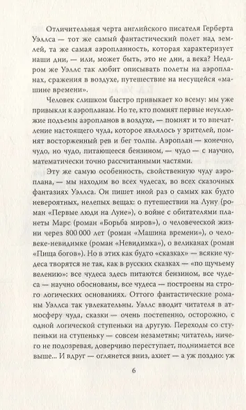 Россия во мгле - фото 3