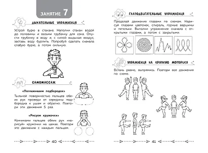 Развиваем когнитивные способности. Тренируем мозг. 1 класс - фото 8