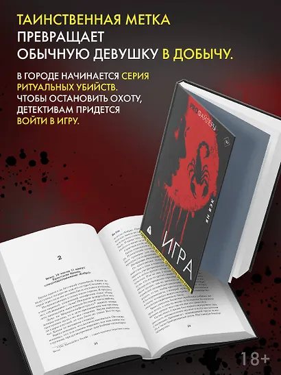 Игра - фото 5
