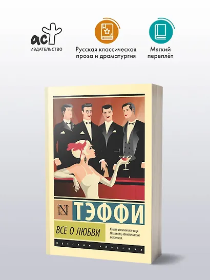 Все о любви - фото 3