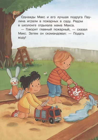 Макс в гостях у пожарных - фото 2