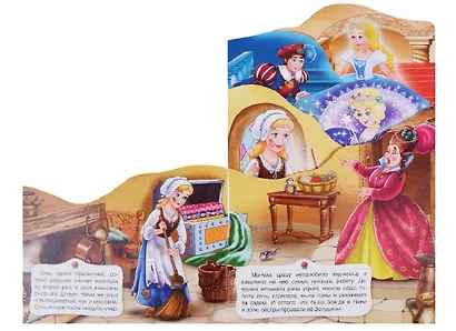 Золушка (Раскладные книжки) - фото 2