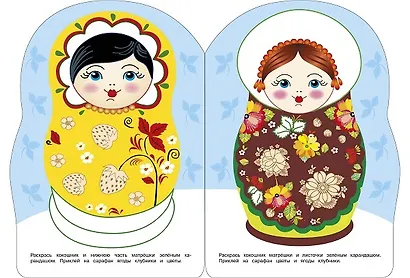 Наклейки матрешки. Матрешка городец - фото 4