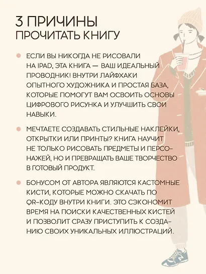 Основы Procreate для иллюстраторов - фото 5