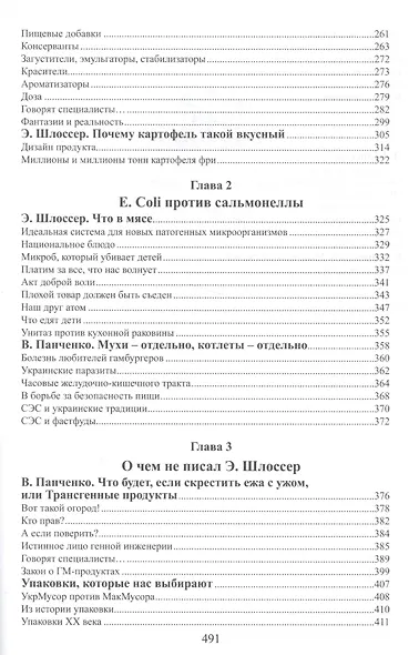 Фастфуд великий и ужасный - фото 4