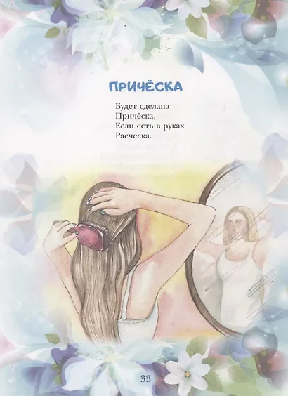 Логопедический букварь - фото 2