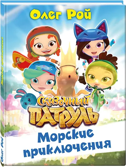 Морские приключения - фото 3