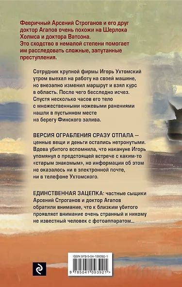 Талисман - фото 2