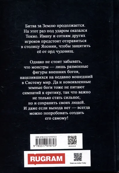 Алтарь - фото 2