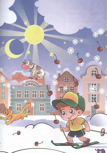 ТЕСТЫ ДЛЯ МАЛЫШЕЙ. 5-6 лет - фото 4