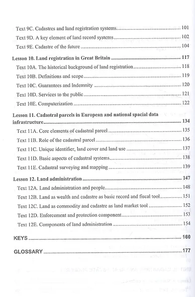 Английский язык для специальности "Землеустройство". English for Specialization "Land use Planning". Учебное пособие для СПО - фото 4