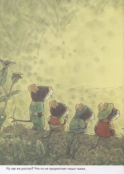 14 лесных мышей. Тыква. - фото 2