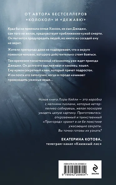 Пригород - фото 2