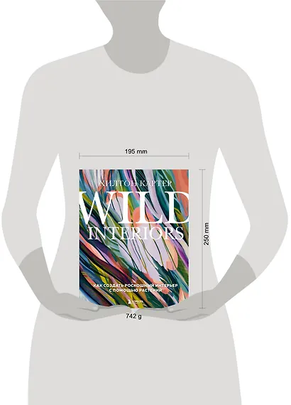 Wild Interiors. Как создать роскошный интерьер с помощью растений - фото 4