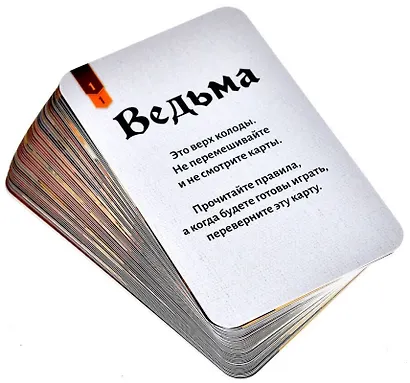 Исторический детектив Ведьма (18+) (56 карт + правила игры), Таргулян - фото 10