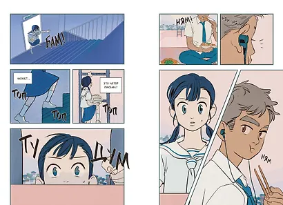 Твое письмо (Письма Ёна). Манхва - фото 10