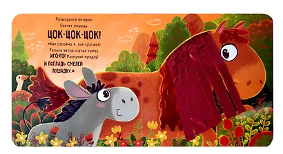 Трогательные истории "Ферма". Потрогай меня! - фото 5