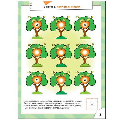 ШколаСемиГномов 5-6 лет Логика,мышление Книга с игрой и наклейками - фото 3