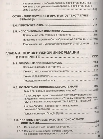 Полезный ноутбук для ваших родителей с Windows 8 - фото 12