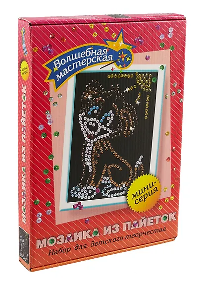 Мозаика из пайеток. Щенок. -Россия: (Набор для детского творчества). М 021 438208 - фото 1