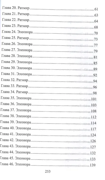 Влюбится! И женится? - фото 3