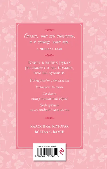 Гордость и предубеждение - фото 2