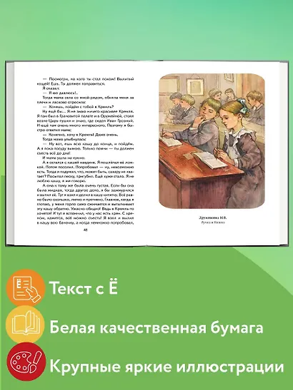 Смешные истории о детях и для детей (ил. Е. Ореховой) - фото 5