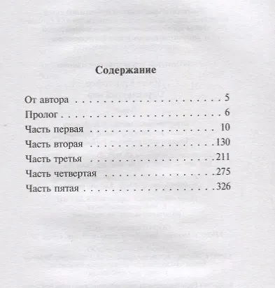 Опрокинутый мир (Кристофер Прист) - купить книгу в интернет-магазине на ...