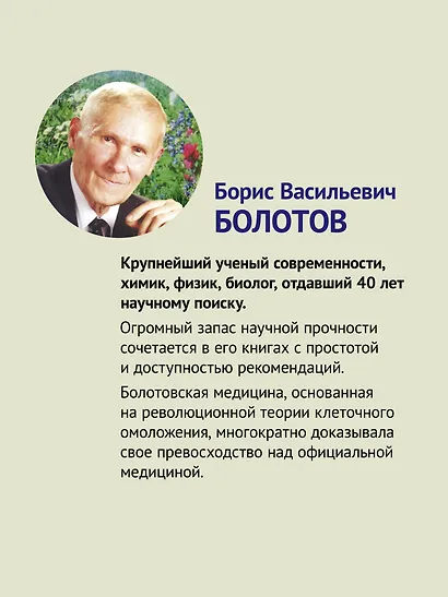 Здоровье человека в нездоровом мире. 2-е изд. - фото 4