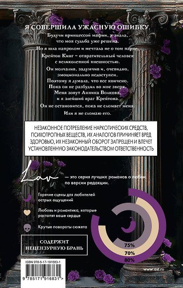 Бог боли - фото 2