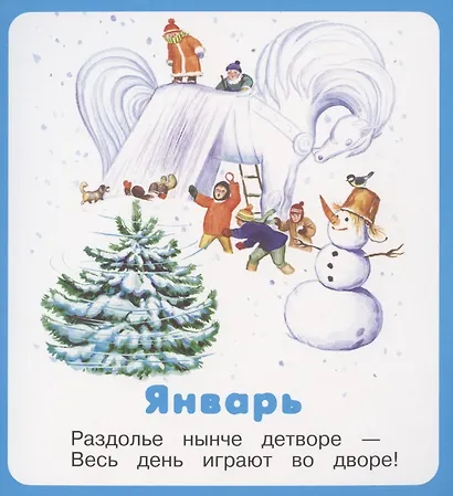 Времена года. Набор карточек - фото 2