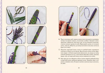 Книга Единорогов. Волшебный путеводитель по страницам фолиантов, глубинам тайных знаний и вершинам изящных искусств - фото 6