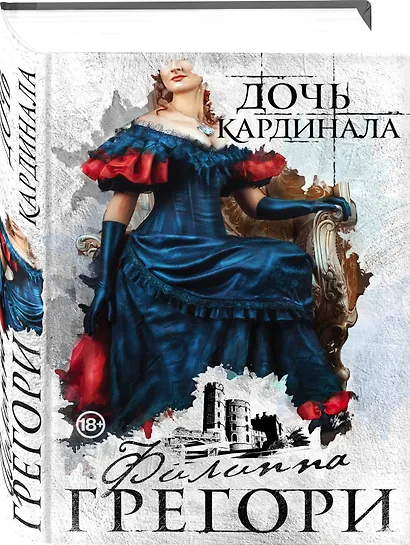 Дочь кардинала - фото 3