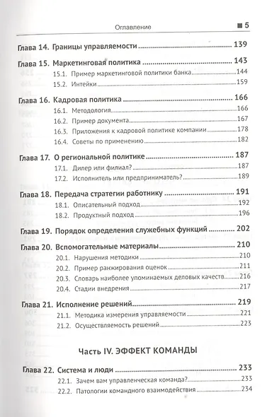 Управленческие идеи: Вы какое положение на рынке хотите занять? Как для этого должна измениться Ваша организация? - фото 4