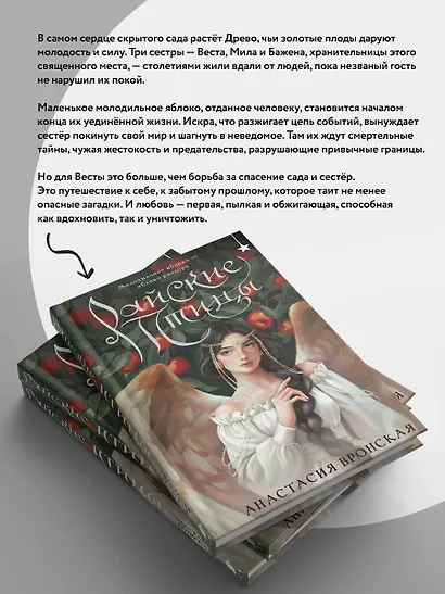 Райские птицы - фото 8