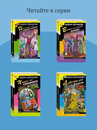 Вещие сны Храпунцель - фото 8