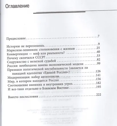 Мысли вслух - фото 2