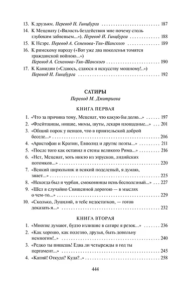 Оды - фото 11